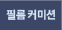 필름커미션