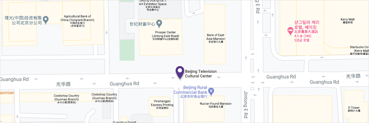 주소:Korean Cultural Center Beijing, #1 Guanghuaxi-li, Guanghua Road, Chaoyang　District, Beijing, China, 100020(주중 한국문화원 내 위치)