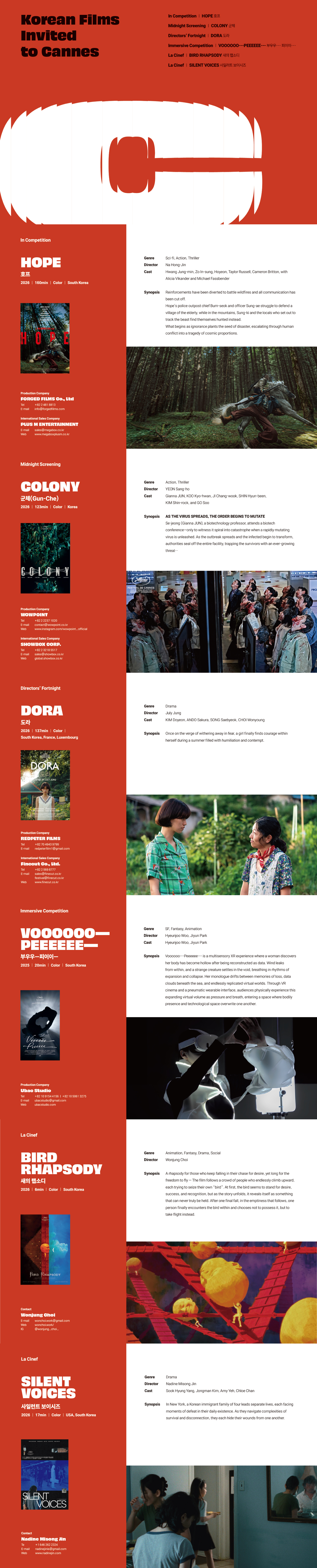 Korean Films Invited to Cannes