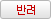 반려
