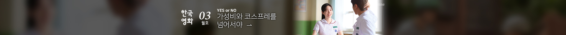 한국영화 웹진