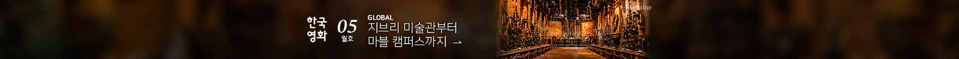 한국영화 웹진