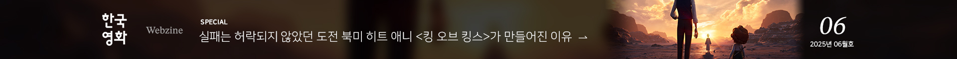 한국영화 웹진