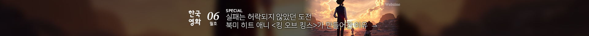 한국영화 웹진