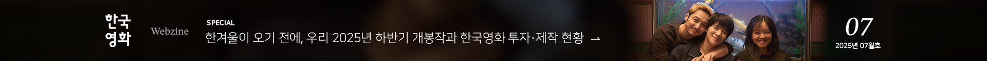 한국영화 웹진