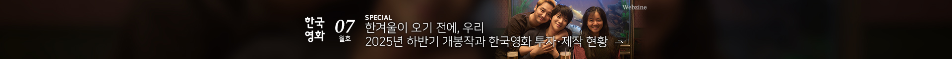 한국영화 웹진