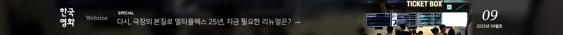 한국영화 웹진