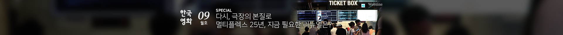 한국영화 웹진