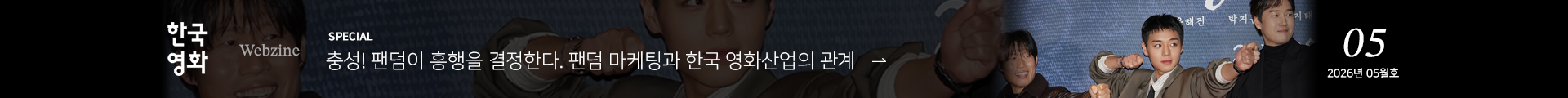 한국영화 웹진
