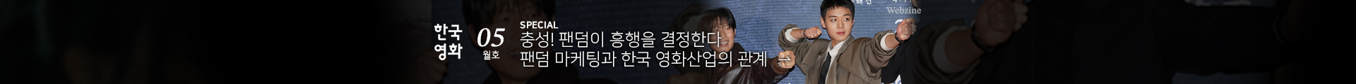 한국영화 웹진