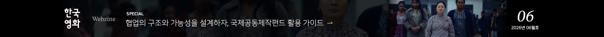 한국영화 웹진