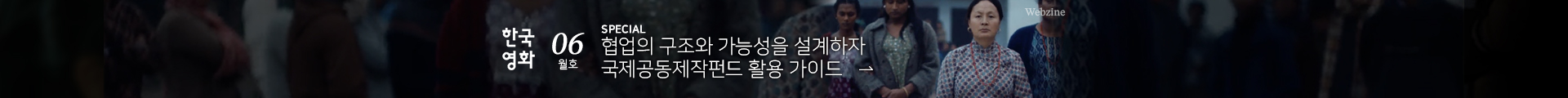 한국영화 웹진