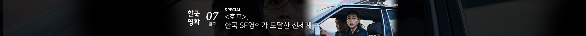 한국영화 웹진