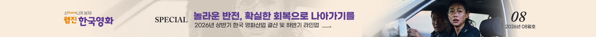 한국영화 웹진