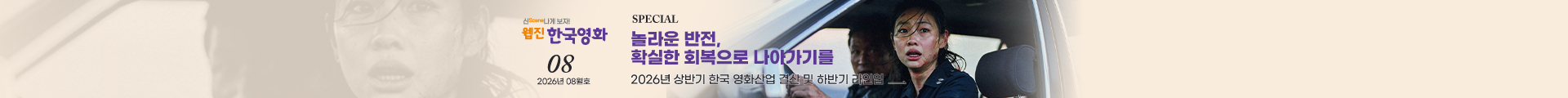 한국영화 웹진