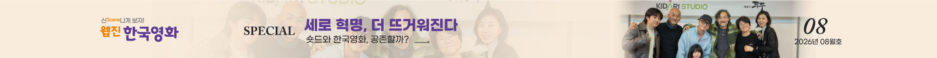 한국영화 웹진