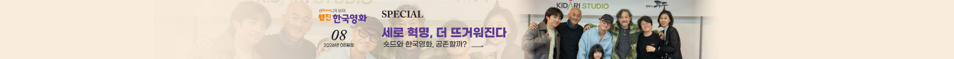 한국영화 웹진