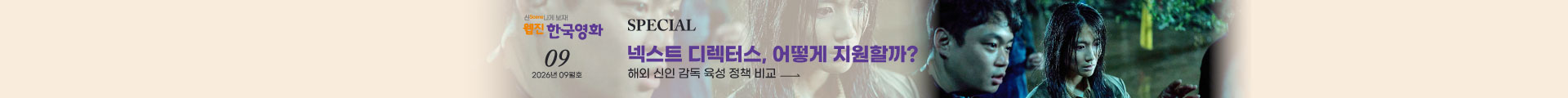 한국영화 웹진