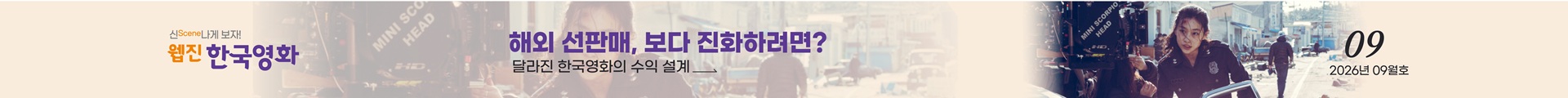 한국영화 웹진