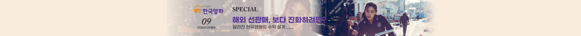 한국영화 웹진