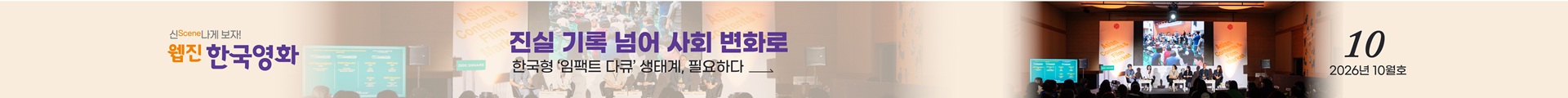 한국영화 웹진