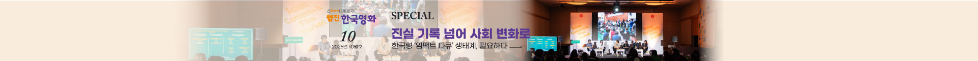 한국영화 웹진