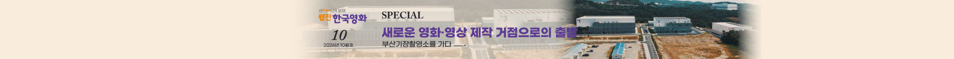 한국영화 웹진